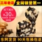 上下架计划:拍下30元，山东东阿即食阿胶膏滋补品含片补气补血阿胶糕固元膏方