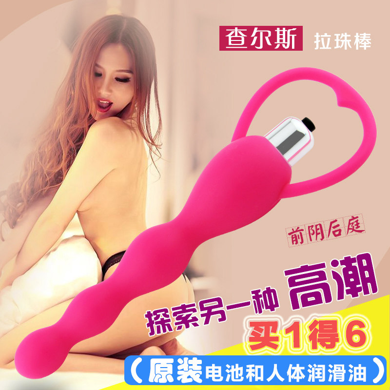 格林宝贝G点后庭拉珠男女用肛门自慰器电动肛塞成人情趣用品QI