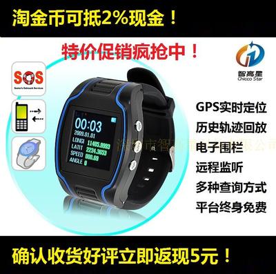 上下架计划:直销特价包邮 老人儿童GPS定位手表 GPS追踪器 防走失 SOS求救