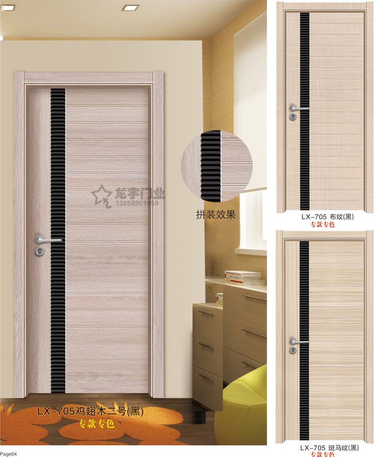 relief Fortified door Interior doors Suite door Eco-door Solid wood composite door Bedroom door Wooden doors Bedroom door 705in the Whole house custom , Door , Interior doors category - from Buy2taobao.com to provide professional Taobao agent buy service