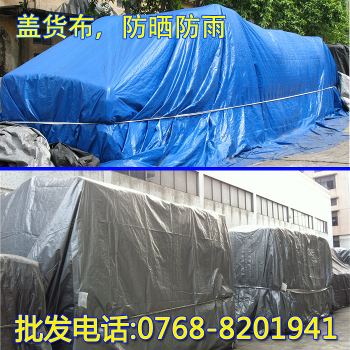 蓝银布加厚防雨布防晒布塑料布防水布遮阳防晒布雨篷布油布 定做|ruв категории открытый/альпинизм/в поход/Поездки товаров, палатка/небо/палатки, аксессуары, навес/навес/капот/реклама навес/небо - от Buy2taobao.com для оказания профессиональной услуги покупки агента Taobao