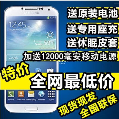 上下架计划:9月产 正品Samsung/三星 GALAXY S4 I9500 I9505  安卓智能 手机