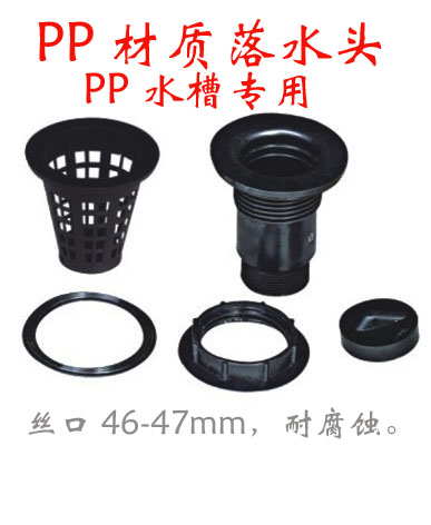 PP水槽专用落水头/下水器 防腐蚀在类目 家装主材, 厨房, 水槽配件, 水槽下水器中 - 来自Buy2taobao.com提供专业的淘宝代购服务