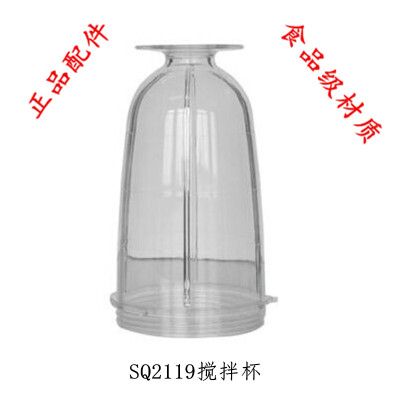 神廚 甯彙 海廚 西貝樂快樂小貝系列 原廠通用攪拌杯果汁杯榨汁杯在類目 廚房電器, 廚房家電配件, 豆漿/攪拌/研磨機配件中 - 來自Buy2taobao.com提供專業的淘寶代購服務