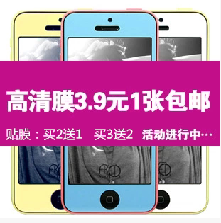 标题优化:iphone5C彩膜苹果5c彩膜iphone5C贴膜5C彩膜5C贴膜包邮