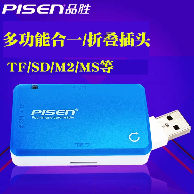 品胜 读卡器四合一正品多功能tf千小卡microsd sd千大卡minisd照相机内存卡读器 数码相机读取照片usb转换器|msdalam kategori Aksesori Digital 3C, Zhou Bian Bingkai digital, pembaca kad - dari Buy2taobao.com untuk memberikan perkhidmatan ejen Taobao profesional membeli