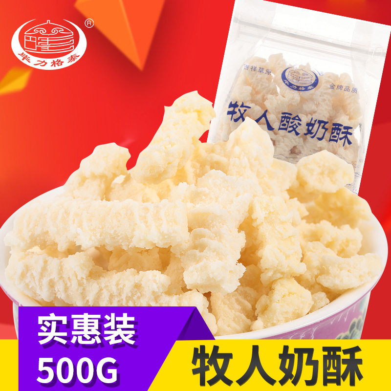 毕力格泰奶酥500g在类目 零食/坚果/特产, 奶酪/乳制品/, 奶酥中 - 来自Buy2taobao.com提供专业的淘宝代购服务