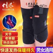 佳禾自发热磁疗护膝膝关节老寒腿冬季磁疗保暖男女通用护膝