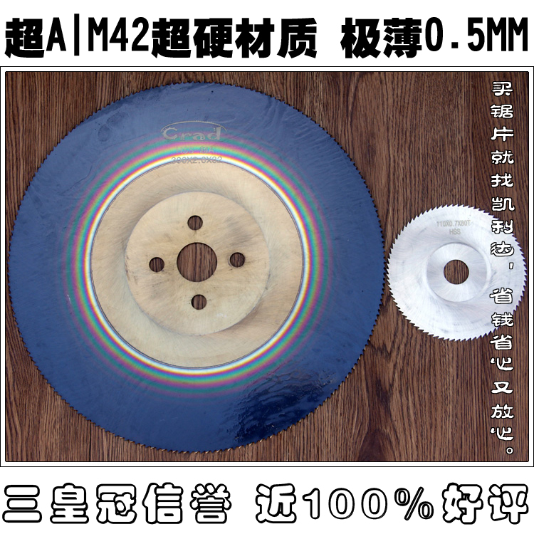 Cutting mahogany|Stainless steel|Acrylic Plastic|Copper iron aluminum|High-speed steel Dedicated Thin saw blade Milling Insertsin the Hardware/Tool , Cutting , Cutter category , Blade cutter category - from Buy2taobao.com to provide professional Taobao agent buy service