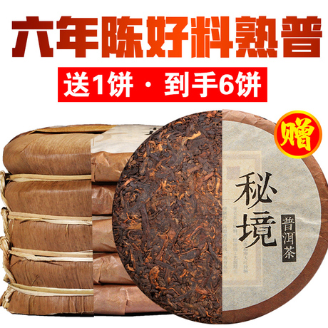 普洱熟饼