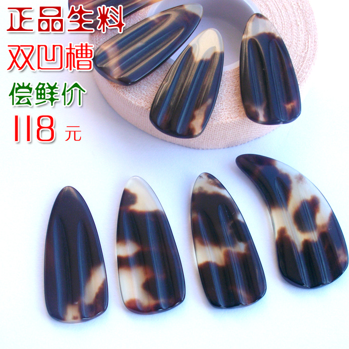专业 古筝指甲生料加厚天然生料双槽凹槽带筋成人儿童演奏考级在类目 乐器/吉他/钢琴/配件, 乐器配件, 乐器指甲中 - 来自Buy2taobao.com提供专业的淘宝代购服务