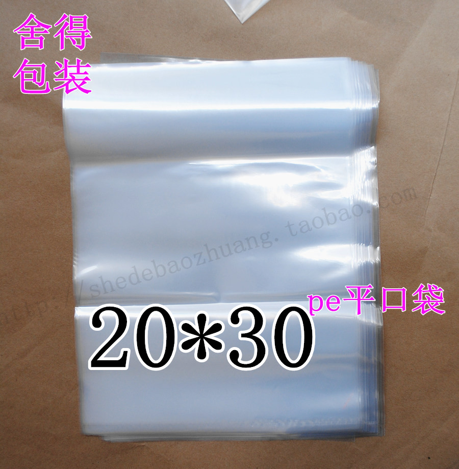 PE平口袋20x30cm 8丝 塑料袋 平口包装袋 pe袋子 开口袋 特价10元|msdalam kategori Kamus elektronik/buku kertas elektronik/alat tulis, Printing Produk, beg lain - dari Buy2taobao.com untuk memberikan perkhidmatan ejen Taobao profesional membeli