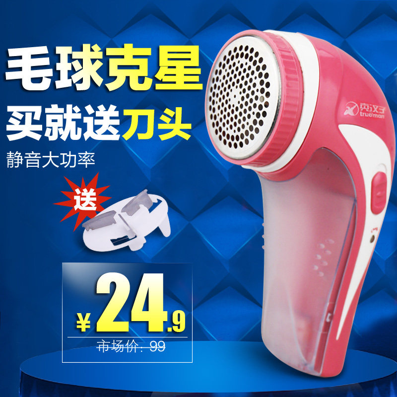 真汉子毛球修剪器充电剃毛器衣服去除球器剃毛机吸毛器脱毛器充电