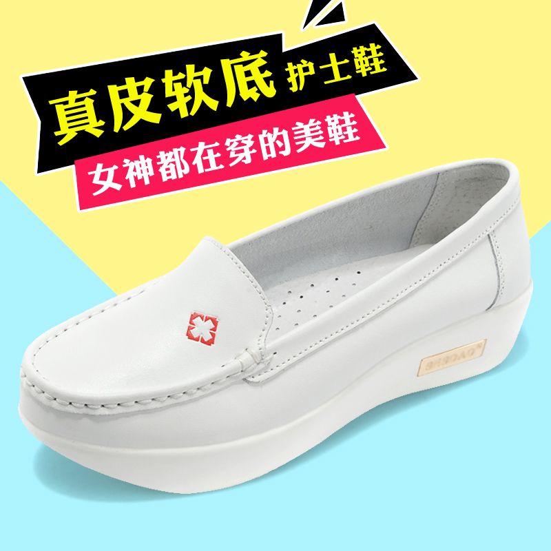 真皮护士鞋女软底白色坡跟工作鞋韩版松糕厚底单鞋医院小白鞋大码|ruв категории Женская обувь, низкий чистка - от Buy2taobao.com для оказания профессиональной услуги покупки агента Taobao