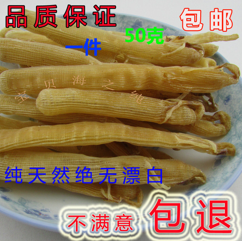 一件包邮 北海野生天然无污染大号沙虫干货方格星虫 一件50克