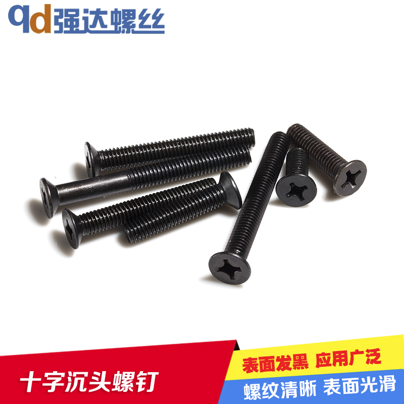 3MM thickness cross Countersunk head screws cross Flathead screws screw GB819 M3*6--M3*60 Nigrescencein the Hardware/Tool , Fastener , Screw category - from Buy2taobao.com to provide professional Taobao agent buy service