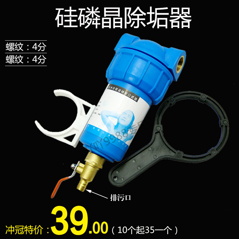 硅磷晶除垢器前置过滤器阻垢器 不锈钢滤网带冲洗热水器保护器在类目 厨房电器, 净水器中 - 来自Buy2taobao.com提供专业的淘宝代购服务