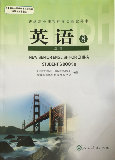 正版 普通高中课程标准实验教科书 英语选修8 附3张cd光盘八 英语