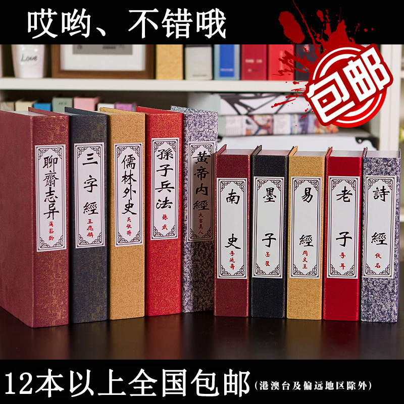 中式复古仿真书假书样板间客厅装饰品摆设办公室咖啡厅道具书摆件在类目 家居饰品, 摆件中 - 来自Buy2taobao.com提供专业的淘宝代购服务
