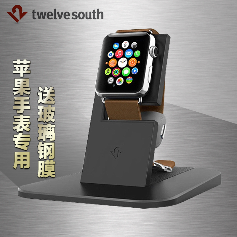 Twelve South HiRise for Apple Watch 苹果手表金属支架充电底座