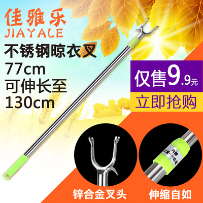 佳雅乐不锈钢伸缩晾衣杆 晒衣杆撑衣杆挑衣杆晾衣叉挂衣叉取衣杆