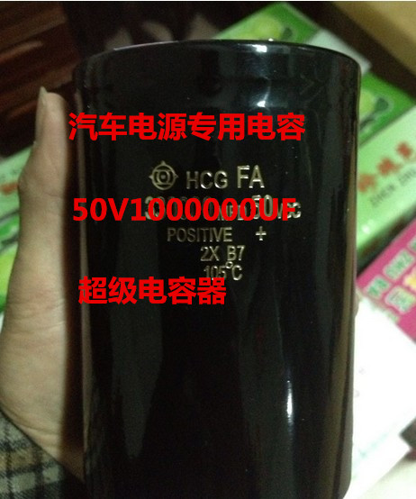 全新 日立螺丝脚 汽车电源电容 50V1000000UF 超级电容质量保证|ruв категории Цифровые аксессуары, рынок электронных компонентов, электронный элемент, конденсатор - от Buy2taobao.com для оказания профессиональной услуги покупки агента Taobao
