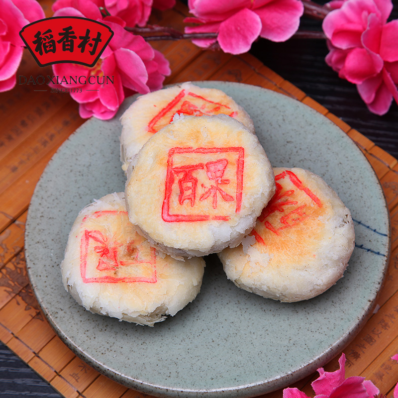 【月饼】稻香村 苏式百果迷你月饼 传统糕点 老北京零食特产小吃 32g 一块