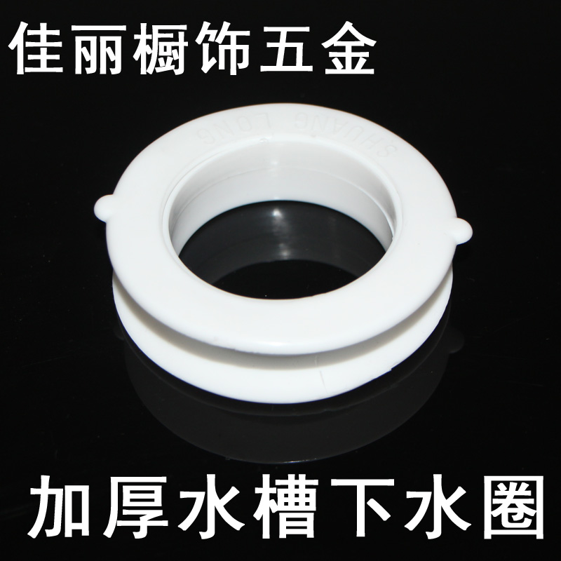 雙龍 水槽下水圈 冷熱水圈 密封圈 落水圈 櫥櫃燃氣管開孔套 管套在類目 家裝主材, 廚房, 水槽配件, 水槽下水器中 - 來自Buy2taobao.com提供專業的淘寶代購服務