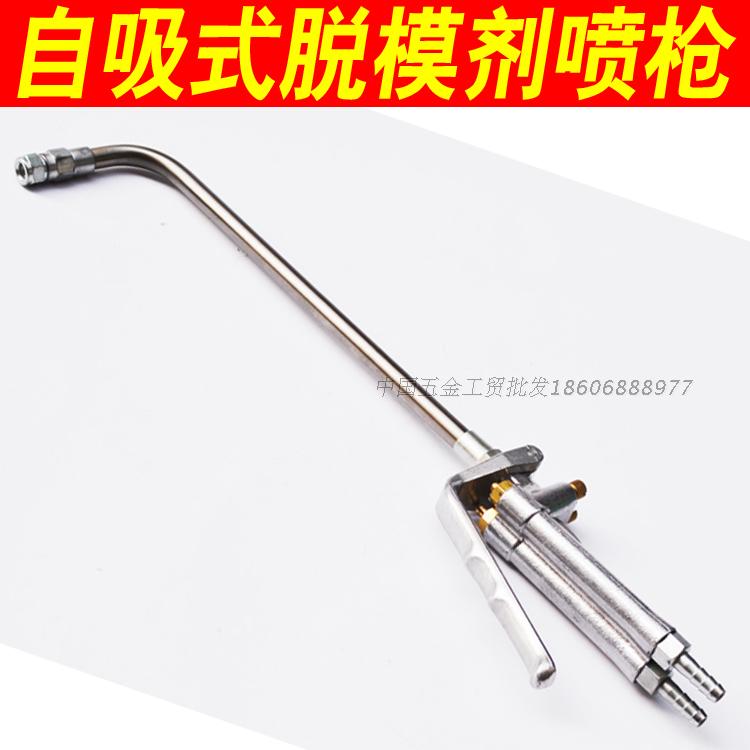 单管自吸可调式山林石墨乳奇强凡士林非油性树脂硅胶脱模剂喷枪在类目 五金/工具, 手动工具, 焊接喷涂, 喷漆枪中 - 来自Buy2taobao.com提供专业的淘宝代购服务