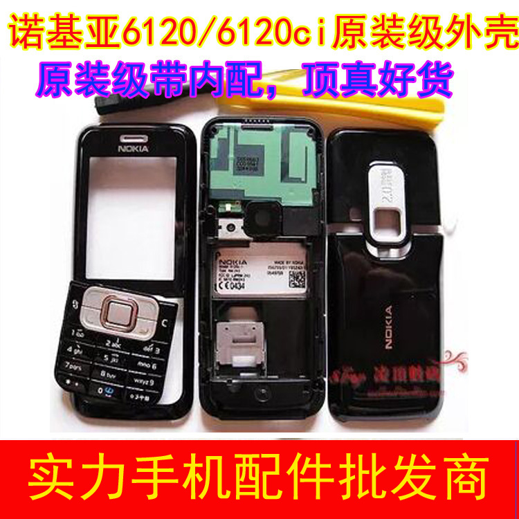 适用诺基亚6120c外壳 6120手机壳 6120ci外壳全套原装配置带内配|msdalam kategori Aksesori Digital 3C, Aksesori telefon bimbit, bahagian telefon mudah alih - dari Buy2taobao.com untuk memberikan perkhidmatan ejen Taobao profesional membeli