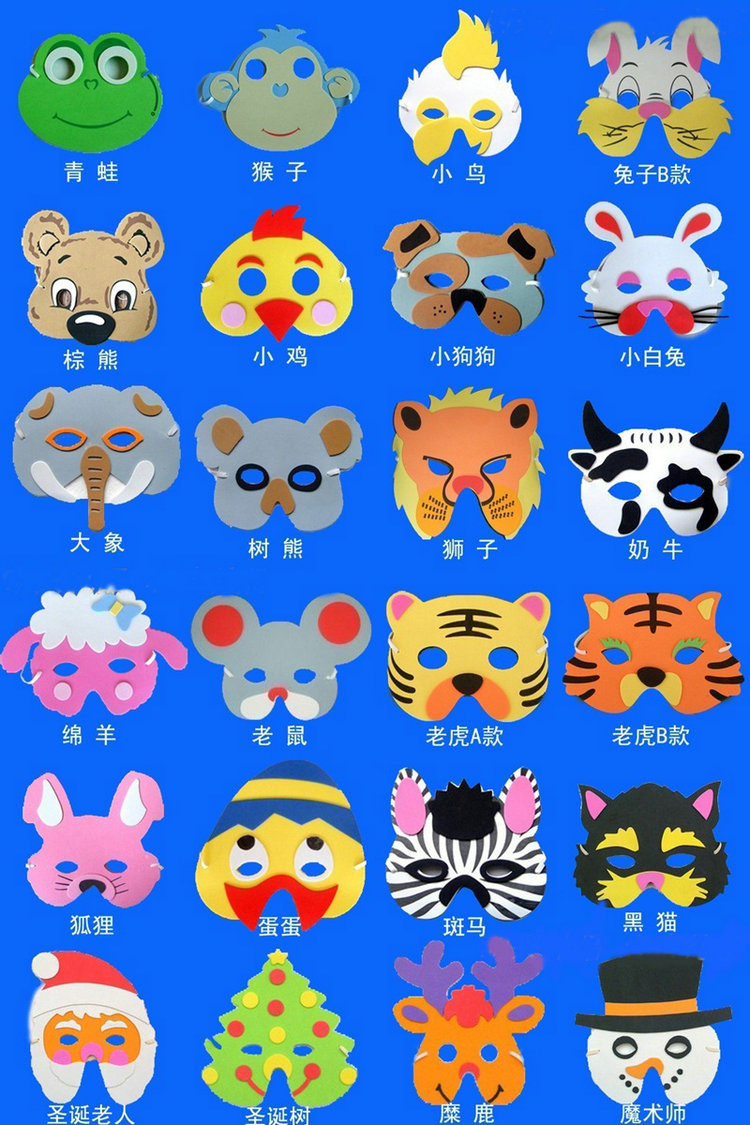 Halloween Masks children Cartoon Masquerade kindergarten Parenting activity perform Dress up animal eva Maskin the Play mode/Anime/Periphery/cos/Board games , Meet/Magic Supplies , Gathering tools/Decoration , Mask category - from Buy2taobao.com to provide professional Taobao agent buy service