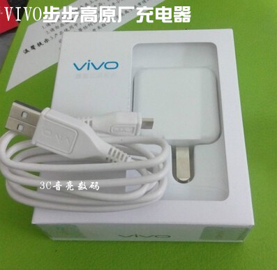 步步高vivo手机充电器原装正品vivod970l vivox710l 原配数据线