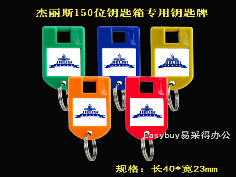 Jess Key card 150 Bit key box 8707 Dedicated Keychain Classification cards Number plate 087in the Festive supplies/Gift , Gift ideas , Keychain category - from Buy2taobao.com to provide professional Taobao agent buy service