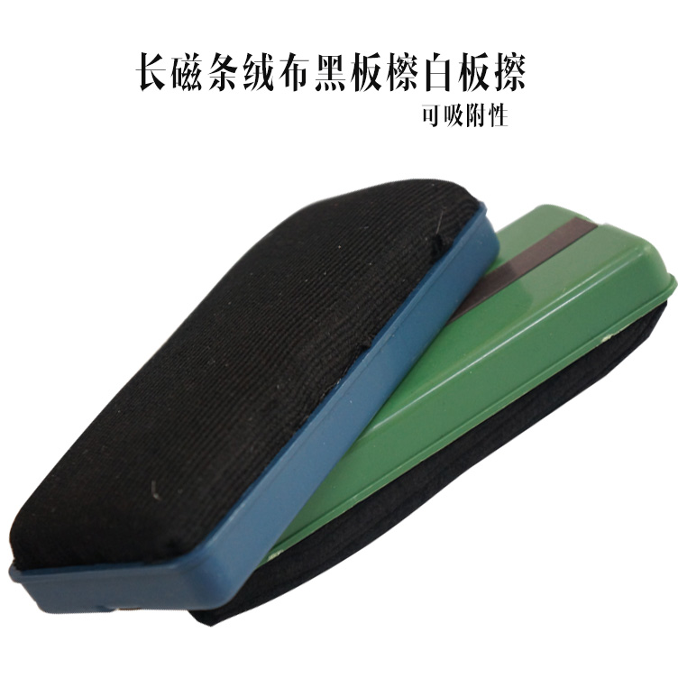 白板擦 白板涮 白板刷 白板擦 高品质白板察办公用品文具用品批发在类目 电子词典/电纸书/文化用品, 教学演示/展示告示用品, 板擦中 - 来自Buy2taobao.com提供专业的淘宝代购服务