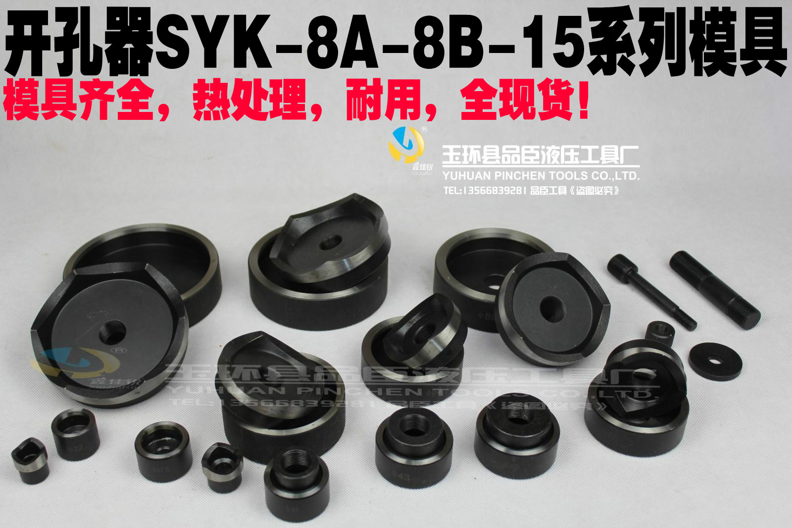 Manual hydraulic Hole opener mould SYK-15 SYK-8 Stainless openings square mould Customizedin the Hardware/Tool , Hydraulic pressure/Lifting Tools , Hydraulic Tools , Hydraulic opening device category - from Buy2taobao.com to provide professional Taobao agent buy service