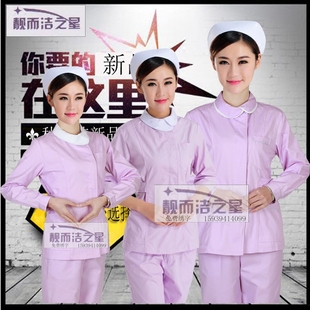 南丁格尔护士服分体套装，紫色冬装长袖护士服美容服母婴，护理服