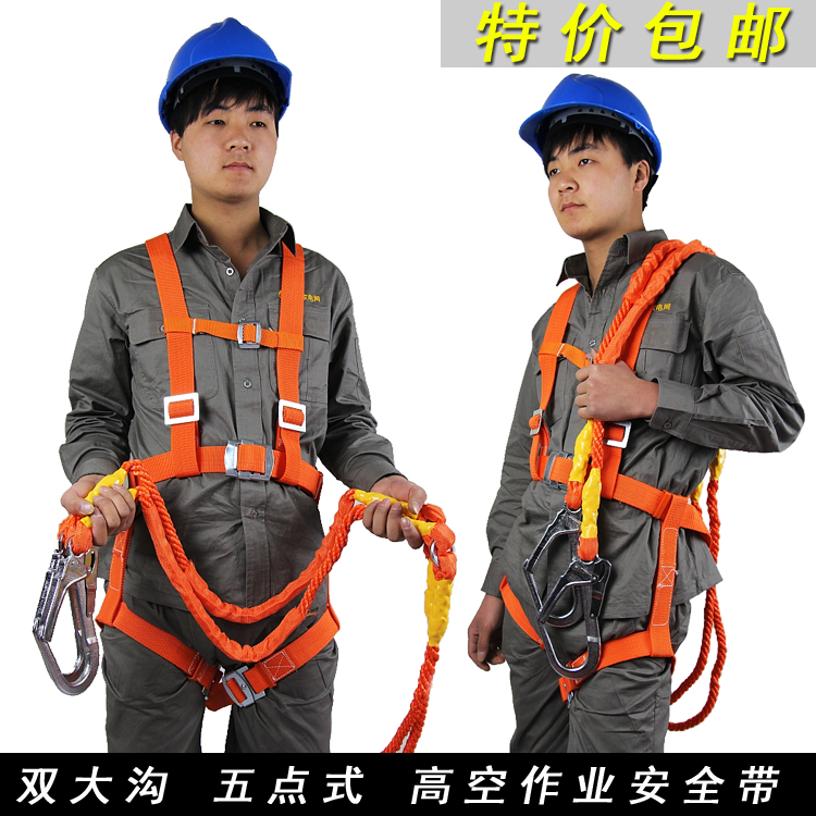 包邮 高空作业全背安全带 双大钩5点式腰带 电工红色施工安全绳|ruв категории оборудование/инструменты, строительство защиты, входят защита, ремень безопасности - от Buy2taobao.com для оказания профессиональной услуги покупки агента Taobao