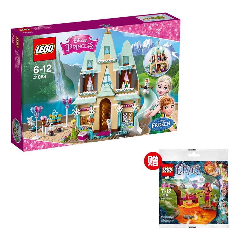 乐高迪士尼公主系列41068艾伦戴尔城堡庆典LEGO 积木玩具益智趣味
