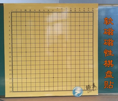 磁力围棋中国象棋教学软棋盘抖音热门数字五子棋磁性大号黑白棋子