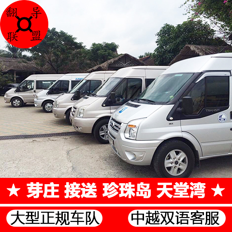 Nha Trang hotel Pearl Island Pier Heaven Bach Waterfall i-resort mud bath Shuttle Car servicein the Holiday Line/Visas send off/Travel services , Rental car/Chartered/Shuttle/Rent a bike category - from Buy2taobao.com to provide professional Taobao agent buy service