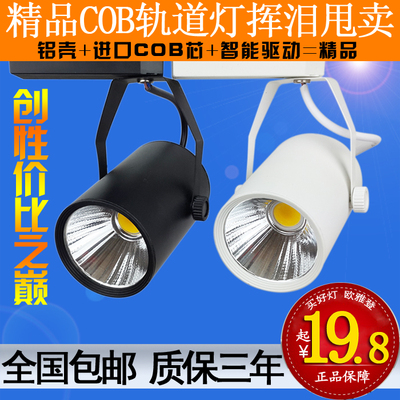 标题优化:COB轨道灯5w 7w led轨道射灯12w 服装店背景墙灯3W导轨灯展厅橱窗