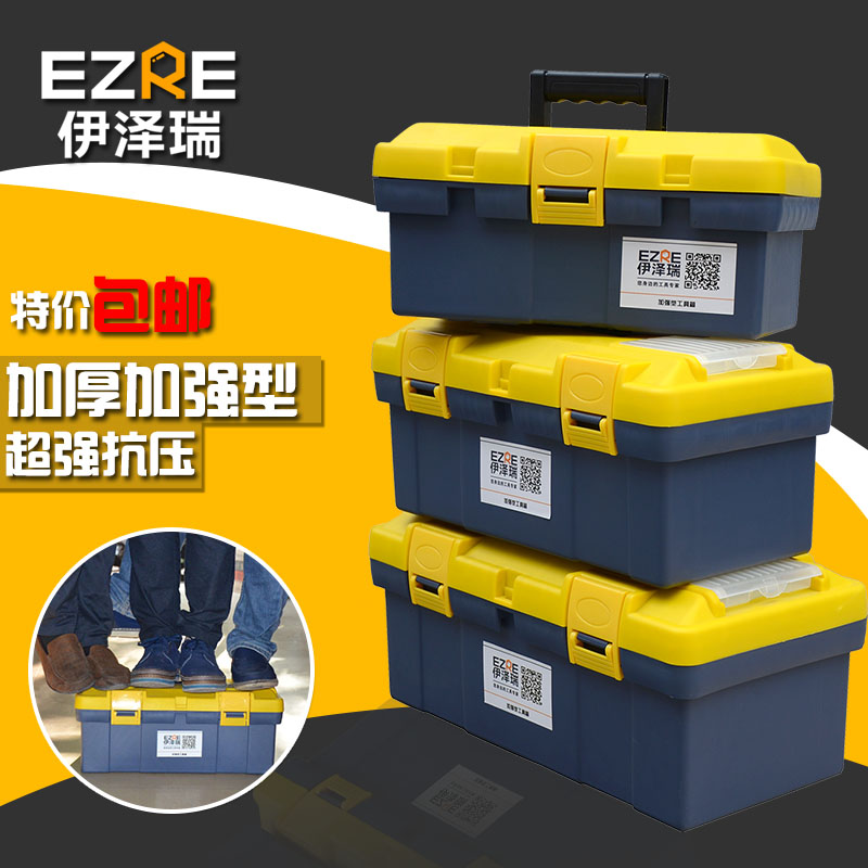 伊泽瑞塑料工具箱大号小家用维修工具盒收纳盒零件车载五金工具箱在类目 五金/工具, 手动工具, 工具包/箱/车, 五金工具箱中 - 来自Buy2taobao.com提供专业的淘宝代购服务
