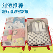 速发刘涛同款旅行收纳袋衣物自封袋行李打包袋储物衣服整理袋子密
