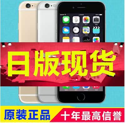 上下架计划:Apple/苹果 iPhone 6 Plus  日版 无锁 有锁 iphone6港版 现货