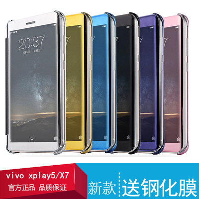 vivo xplay5手机壳 xplay5翻盖式智能休眠皮套 X