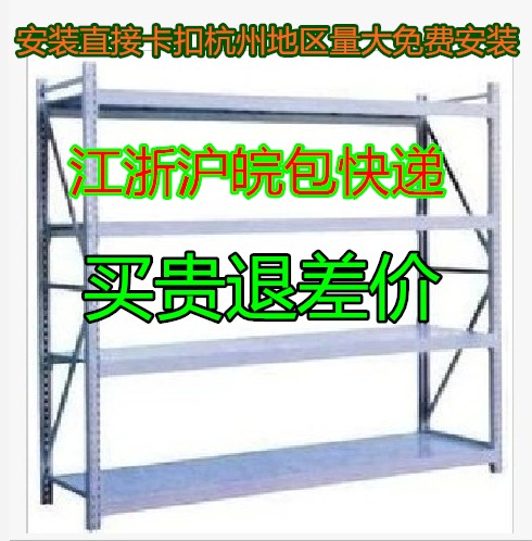 杭州货架仓储货架轻型货架展示架置物架货架仓库货架安装方便卡扣在类目 商业/办公家具, 货架/展柜, 仓储货架中 - 来自Buy2taobao.com提供专业的淘宝代购服务