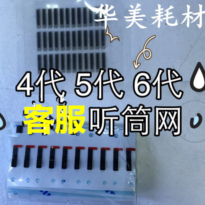 适用苹果4.7 5.5 6代 7代 4G 5G 5S 听筒网 喇叭网感应圈像头圈在类目 3C数码配件, 手机配件, 手机零部件中 - 来自Buy2taobao.com提供专业的淘宝代购服务