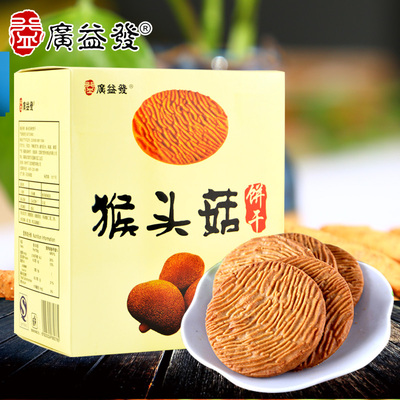 广益发 正品猴头菇饼干 猴菇饼干 香脆酥性饼干 720g