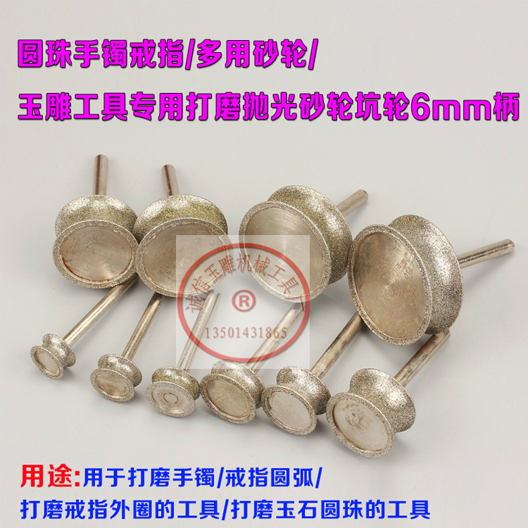 坑轮手镯工具圆珠手镯戒指多用砂轮凹型冲铊玉雕工具打磨抛光砂轮|msdalam kategori perkakasan/alat, Alat-alat kuasa, alat kuasa lain - dari Buy2taobao.com untuk memberikan perkhidmatan ejen Taobao profesional membeli