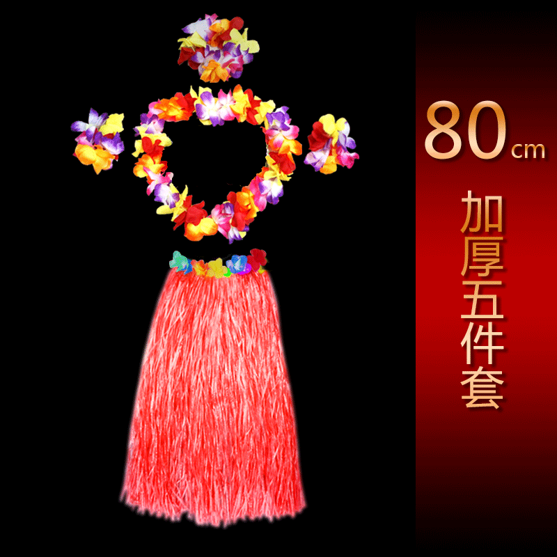 80CM双层加厚 成人环保夏威夷草裙舞服装 五件套化妆舞会派对节日在类目 运动/瑜伽/健身/球迷用品, 舞蹈/健美操/体操, 草裙舞, 草裙舞套装中 - 来自Buy2taobao.com提供专业的淘宝代购服务